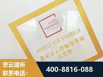 合山-房产纠纷